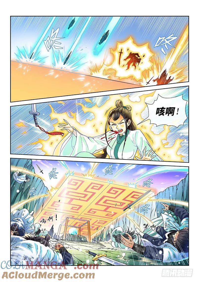 我是大神仙 第80话 ·问罪泰岳门 第7页
