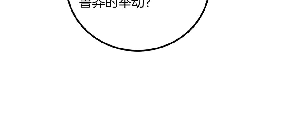 双胞胎姐姐的罢工宣言 第80话 冲动之下 第122页