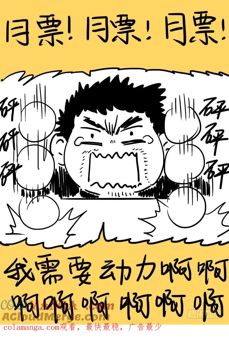 我是大神仙 第80话 ·问罪泰岳门 第14页