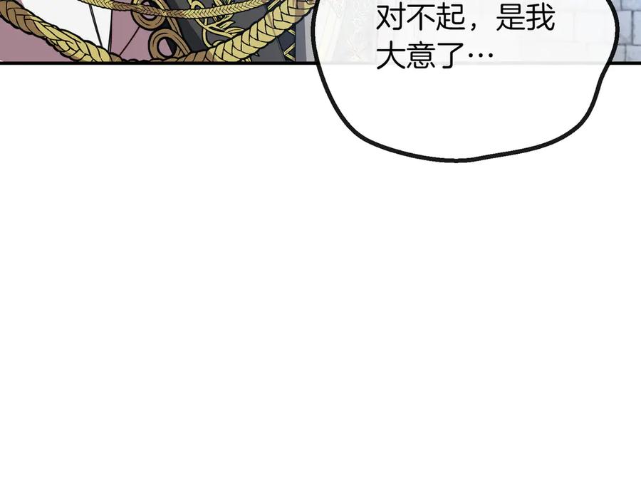 双胞胎姐姐的罢工宣言 第80话 冲动之下 第119页