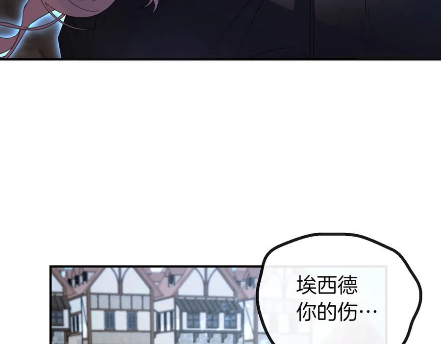 双胞胎姐姐的罢工宣言 第80话 冲动之下 第114页