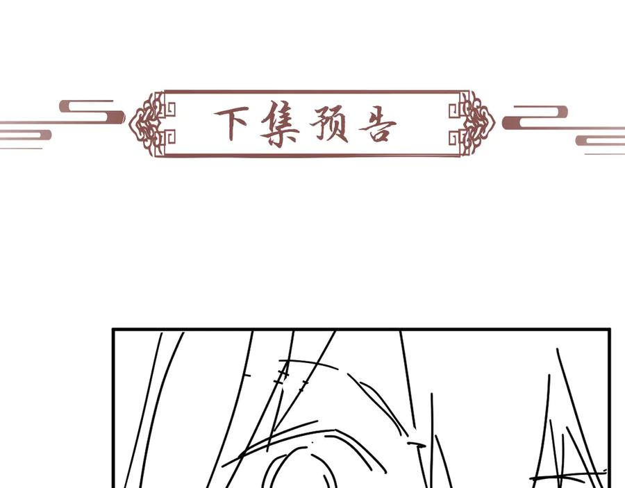 病态诱捕 第82话 他的阴谋 第84页