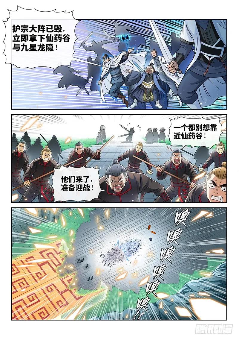 我是大神仙 第82话 ·筹 码 第6页