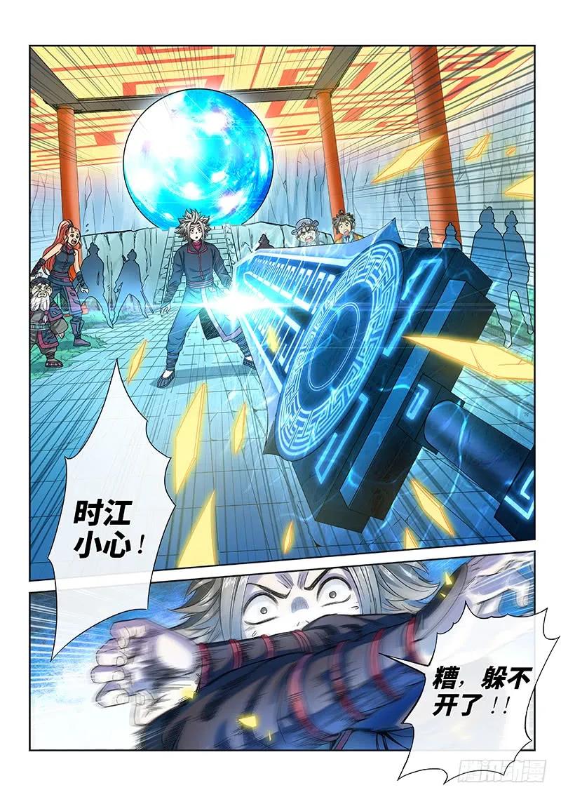 我是大神仙 第82话 ·筹 码 第2页
