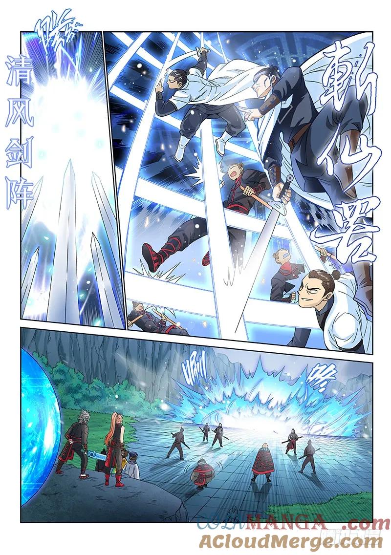 我是大神仙 第83话 ·利弊权衡 第11页
