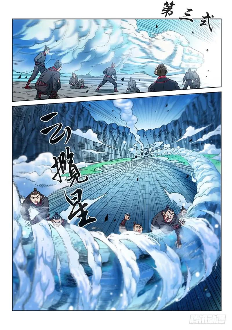我是大神仙 第84话 ·掌门的实力 第8页