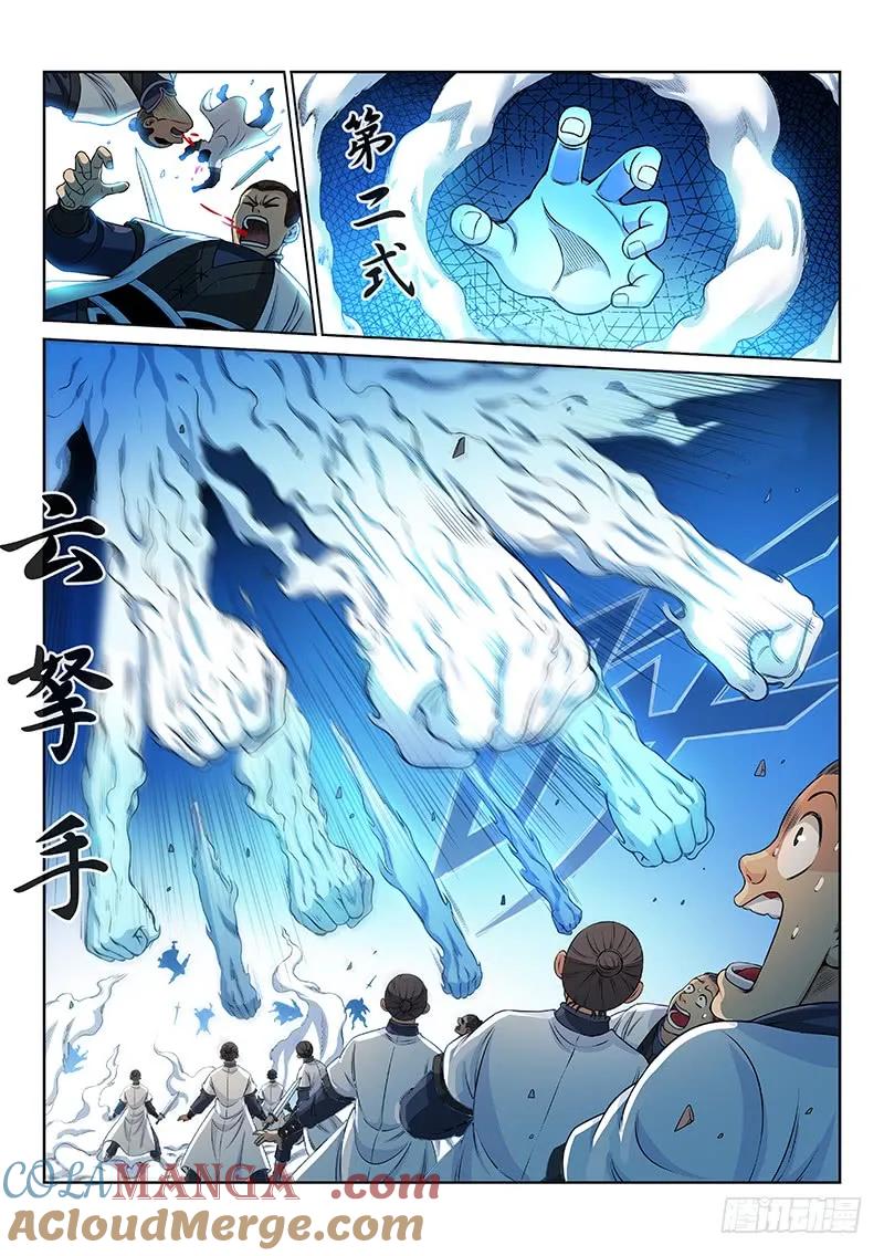 我是大神仙 第84话 ·掌门的实力 第5页