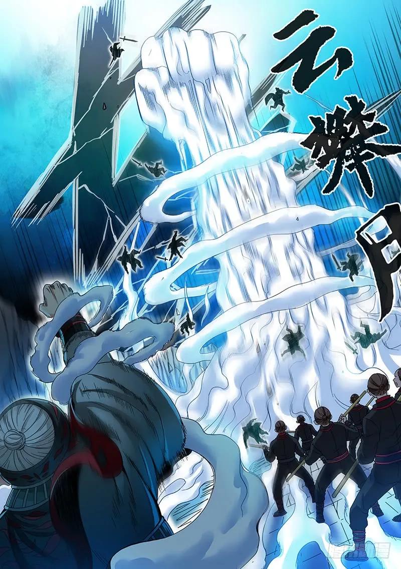 我是大神仙 第84话 ·掌门的实力 第4页