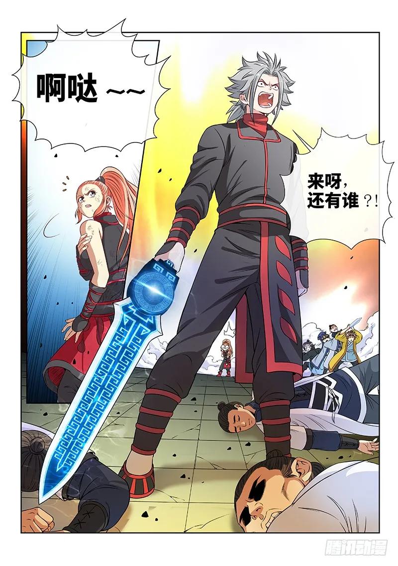 我是大神仙 第85话 ·对 决 第14页