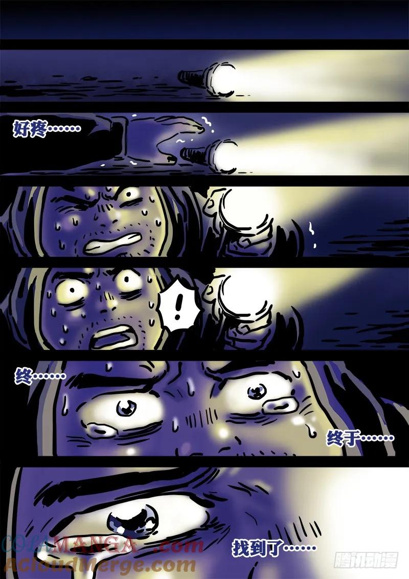 我是大神仙 第85话 ·对 决 第17页