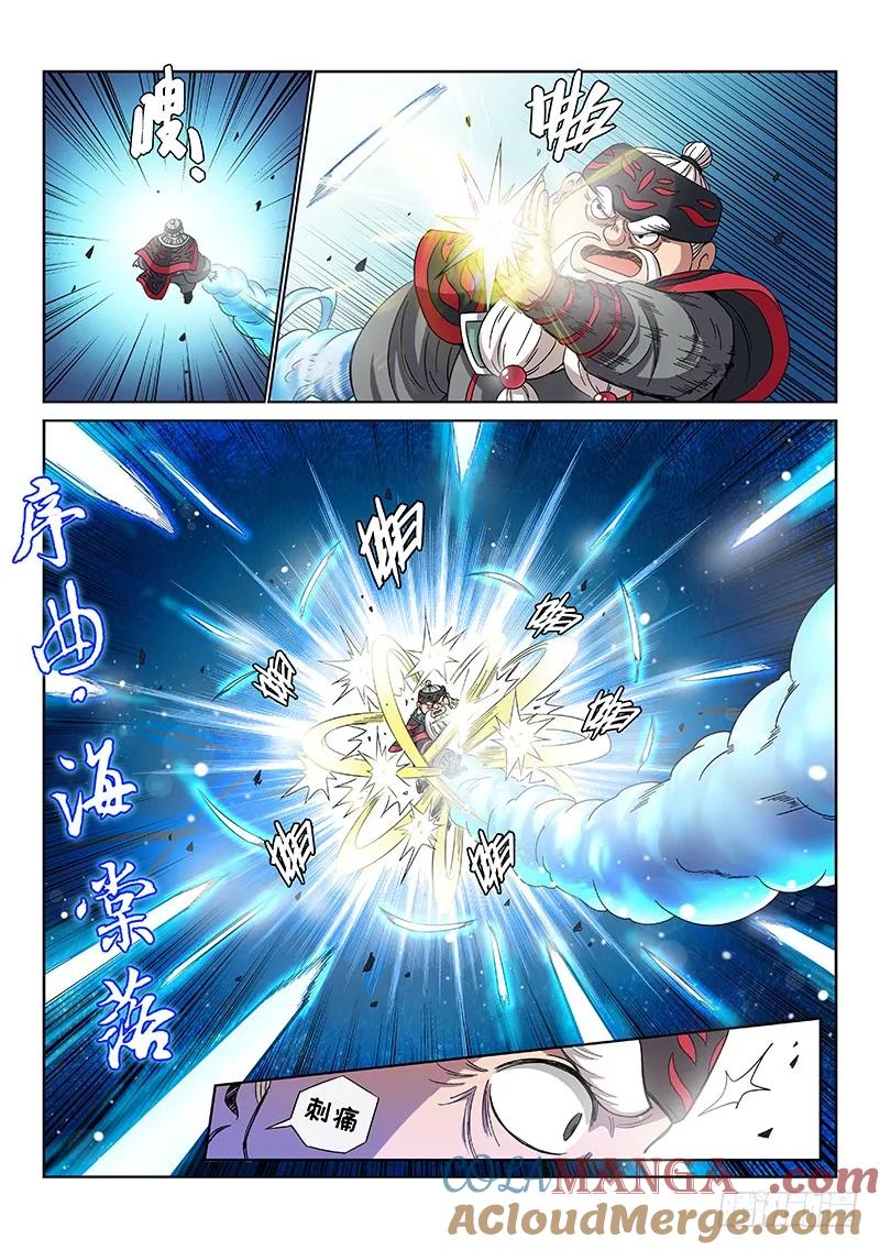 我是大神仙 第85话 ·对 决 第7页