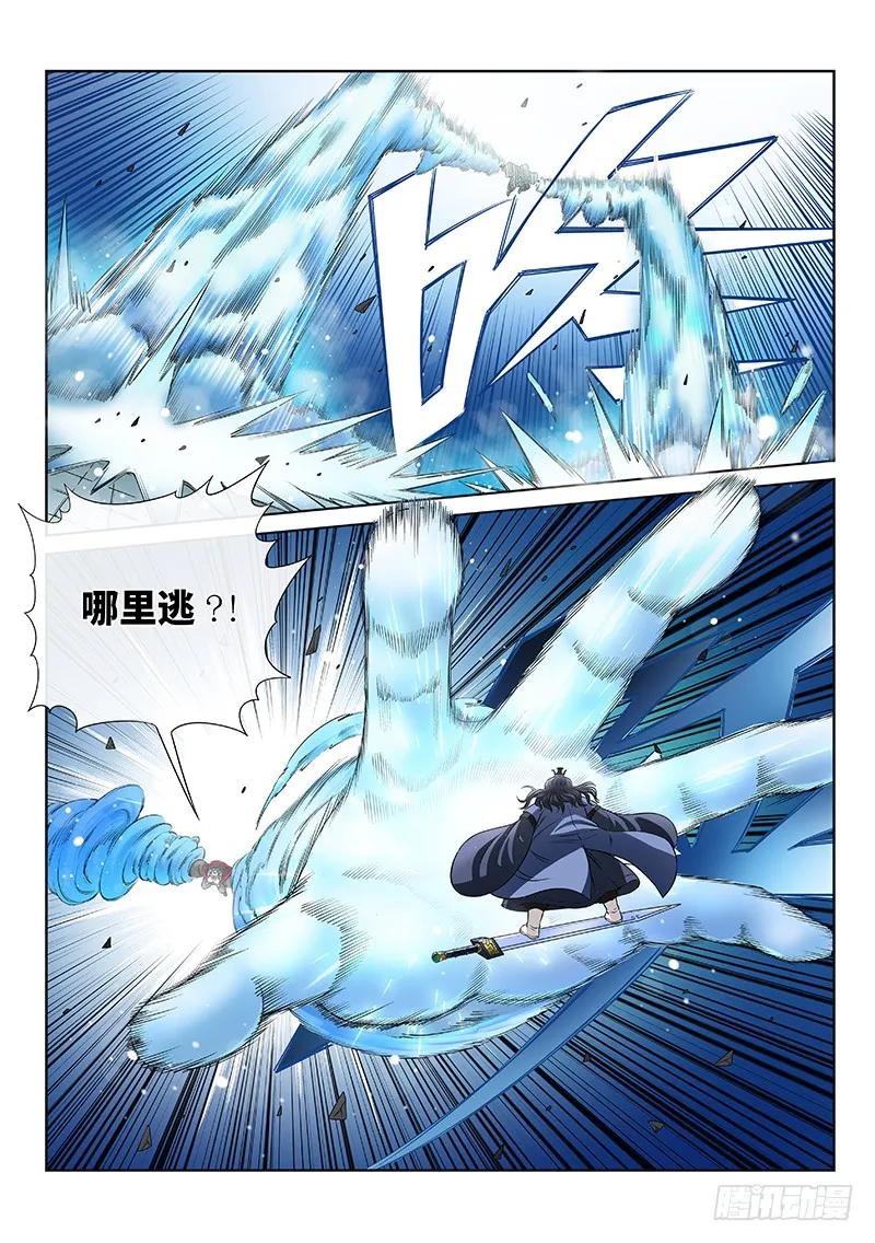 我是大神仙 第85话 ·对 决 第2页