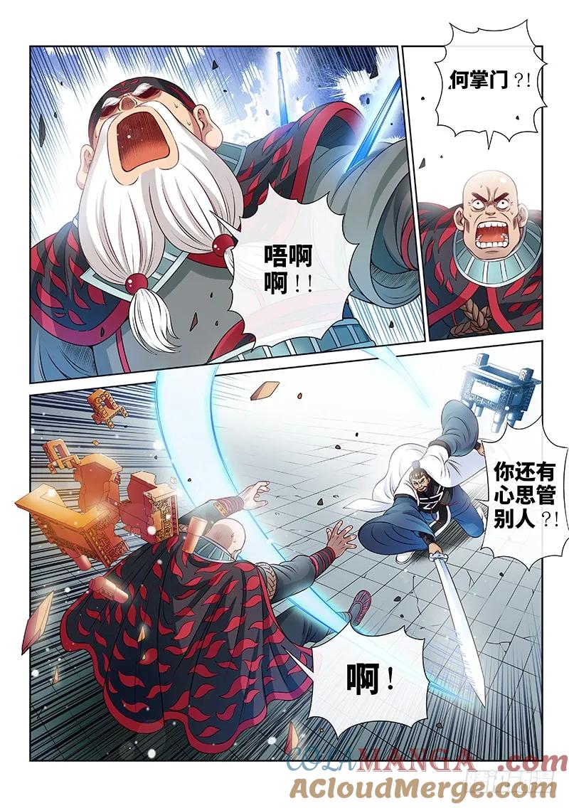 我是大神仙 第86话 ·鬼推磨 第2页