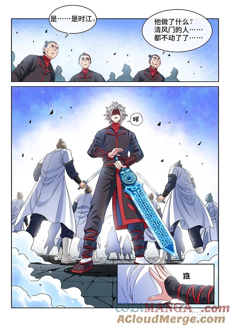 我是大神仙 第86话 ·鬼推磨 第5页