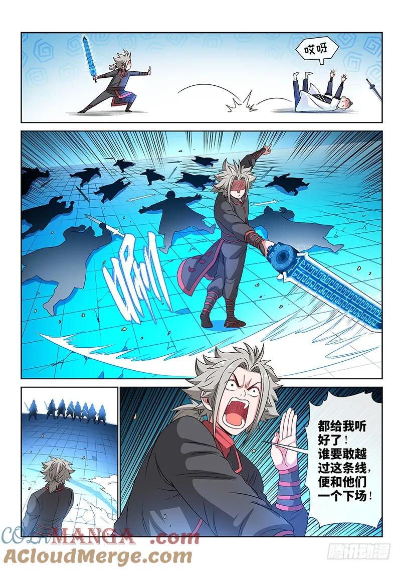 我是大神仙 第86话 ·鬼推磨 第12页
