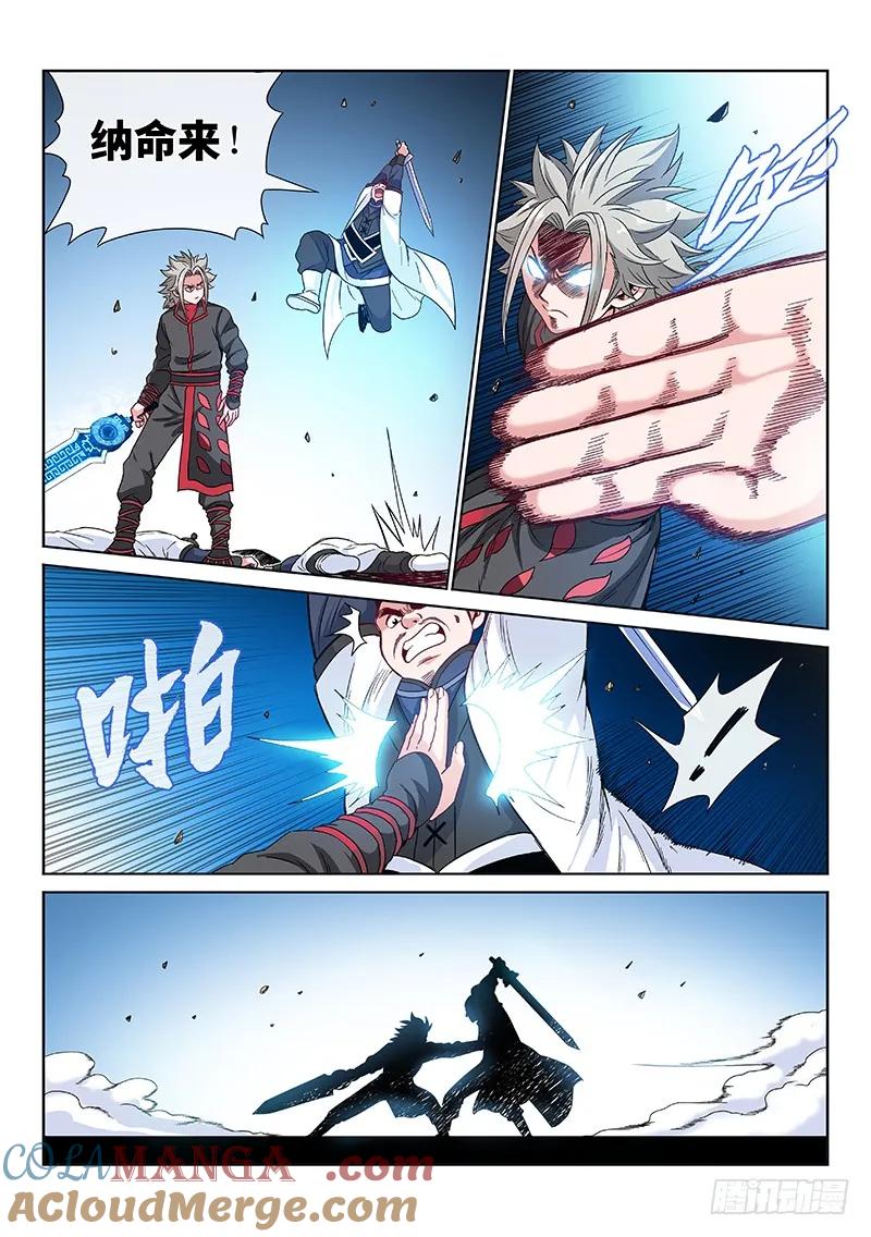 我是大神仙 第86话 ·鬼推磨 第9页