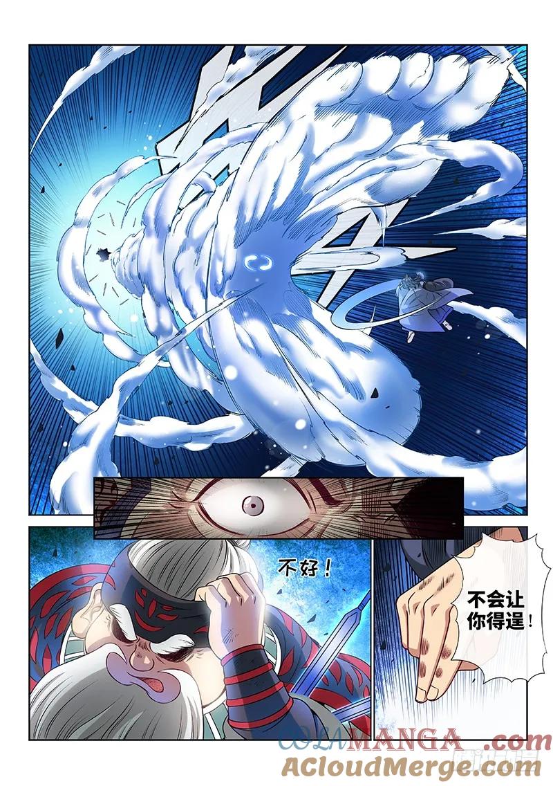我是大神仙 第87话 ·不一样 第4页
