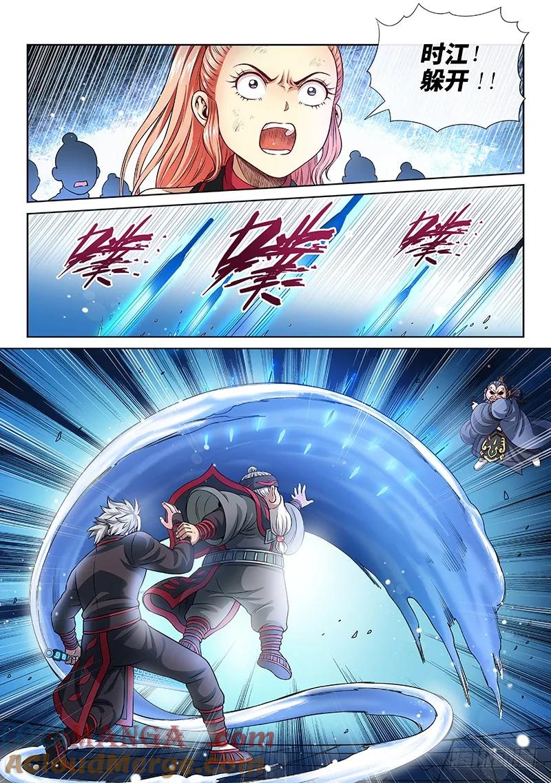 我是大神仙 第89话 ·孩 子 第9页