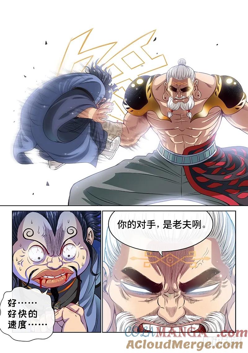 我是大神仙 第90话 ·悟箴上品 第13页