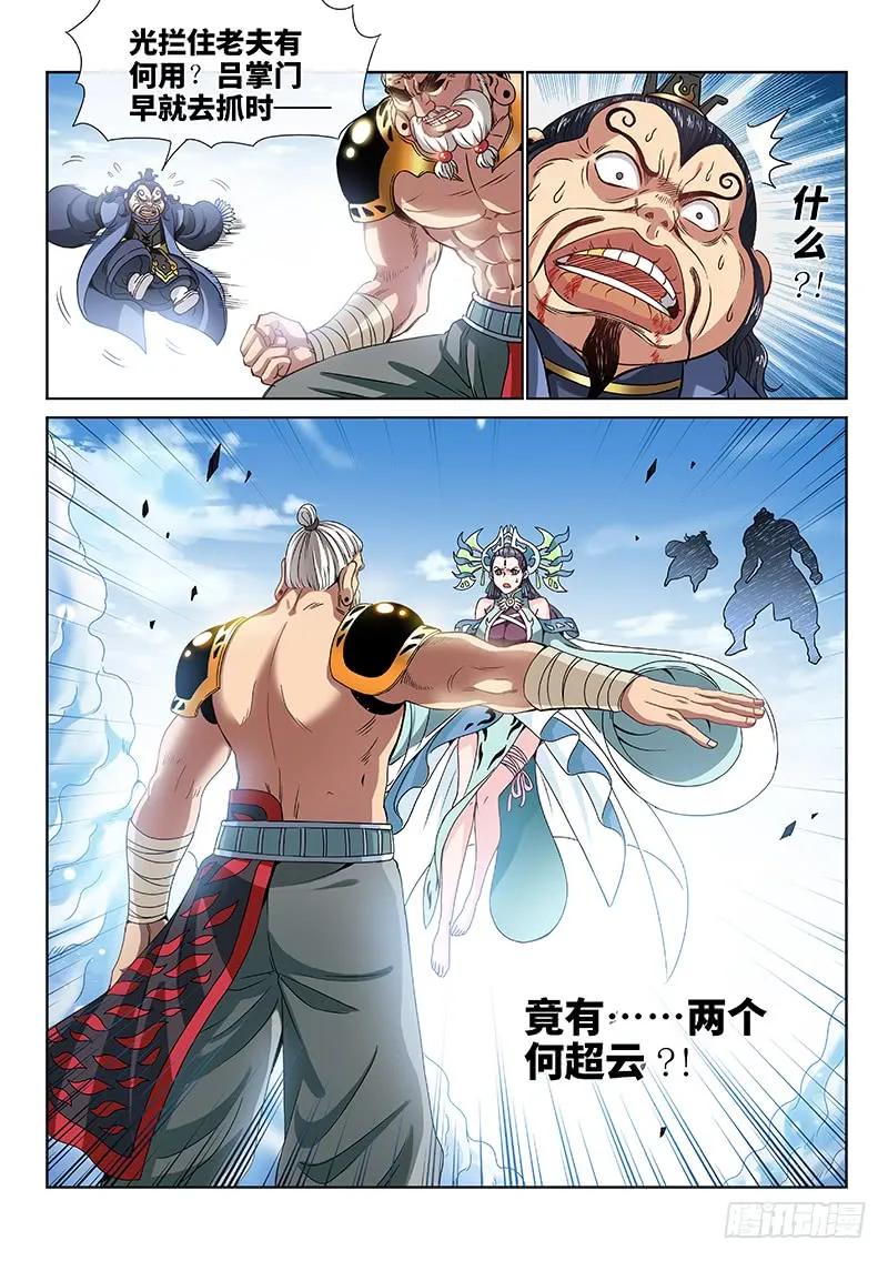 我是大神仙 第90话 ·悟箴上品 第14页