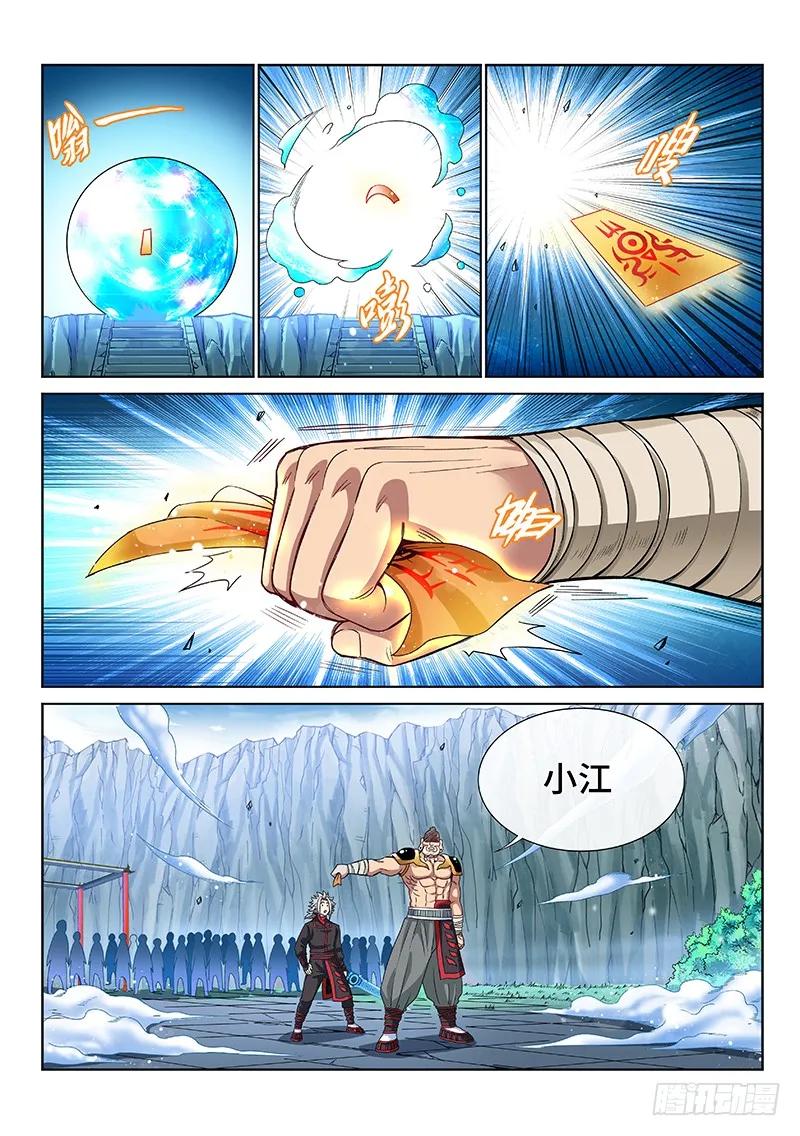 我是大神仙 第90话 ·悟箴上品 第4页