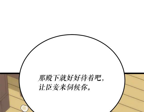 《热病》番外8 再相遇 第167页