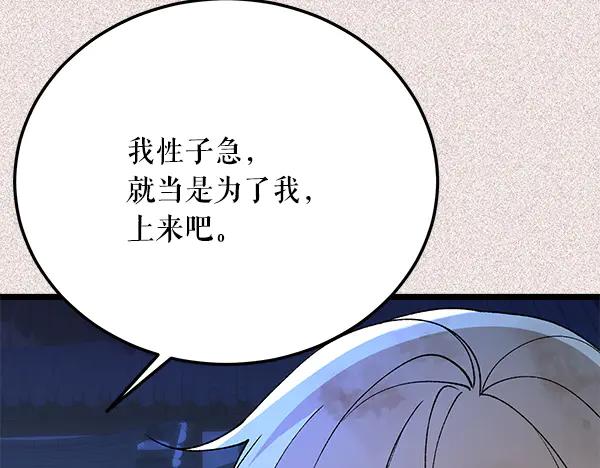 《热病》番外9 真的是梦吗 第132页