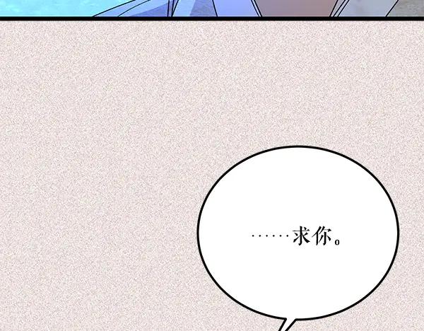 《热病》番外9 真的是梦吗 第134页