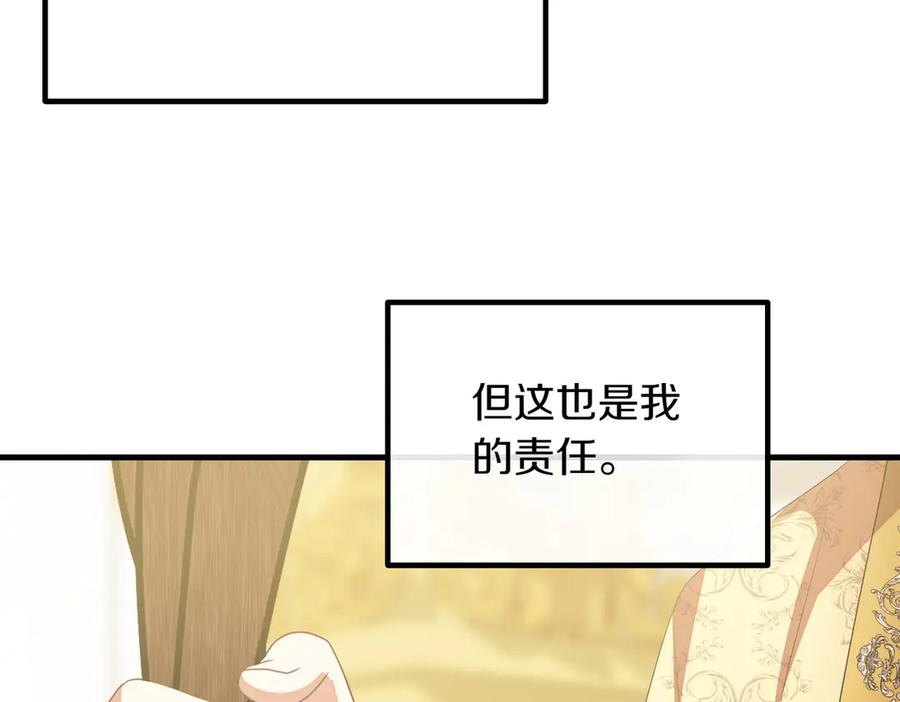 双胞胎姐姐的罢工宣言 第91话 当选神官 第128页