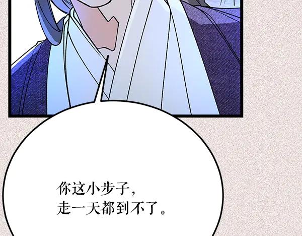 《热病》番外9 真的是梦吗 第130页