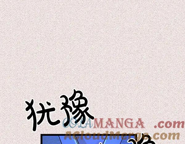 《热病》番外9 真的是梦吗 第137页