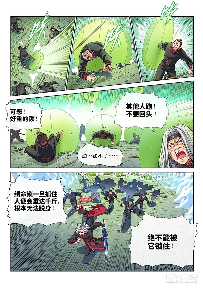 我是大神仙 第91话 ·何超云的期许 第2页