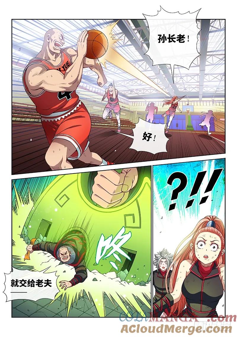 我是大神仙 第92话 ·来者不善 第17页
