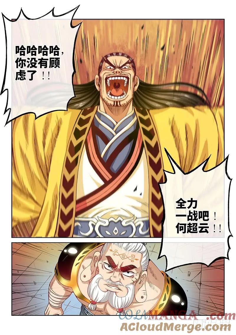 我是大神仙 第92话 ·来者不善 第27页