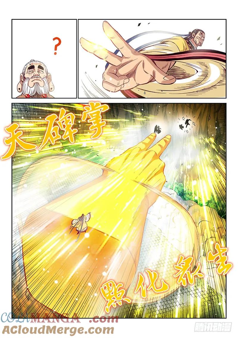 我是大神仙 第92话 ·来者不善 第25页