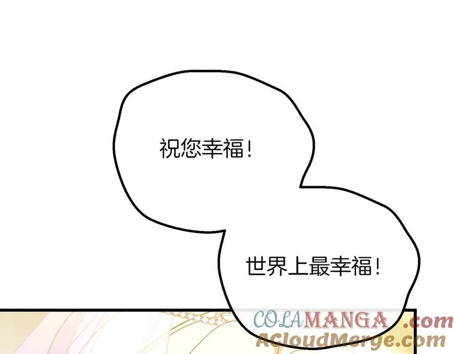 双胞胎姐姐的罢工宣言 第93话 订婚 第125页