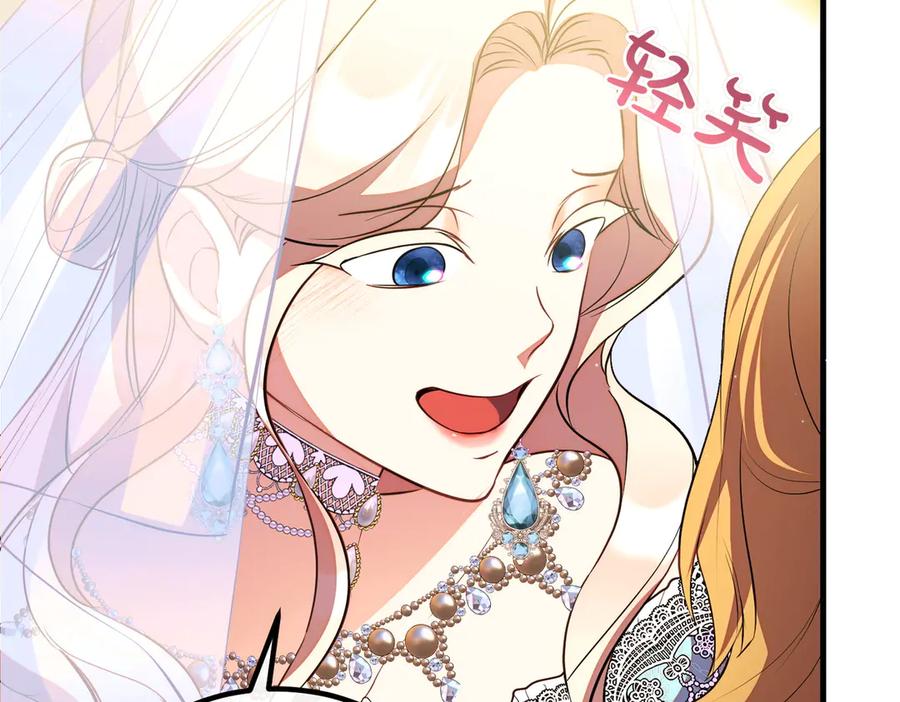 双胞胎姐姐的罢工宣言 第93话 订婚 第126页