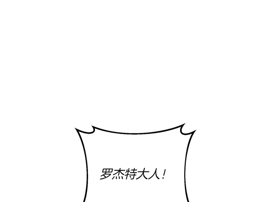 双胞胎姐姐的罢工宣言 第93话 订婚 第119页