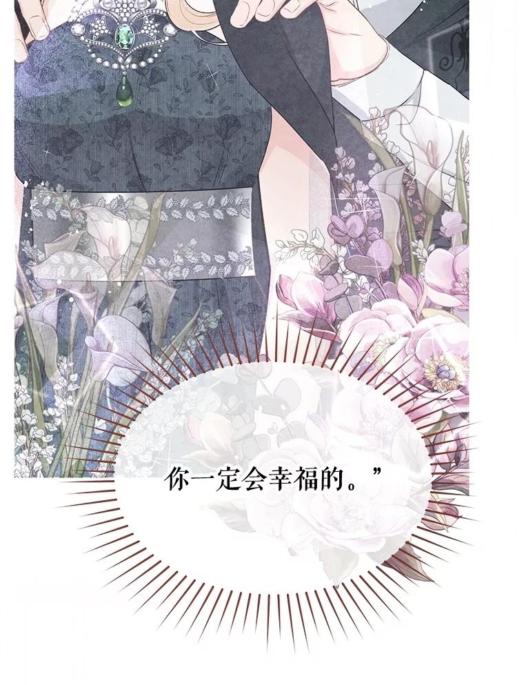 《不要相信那本日记》92.和盘托出 第98页