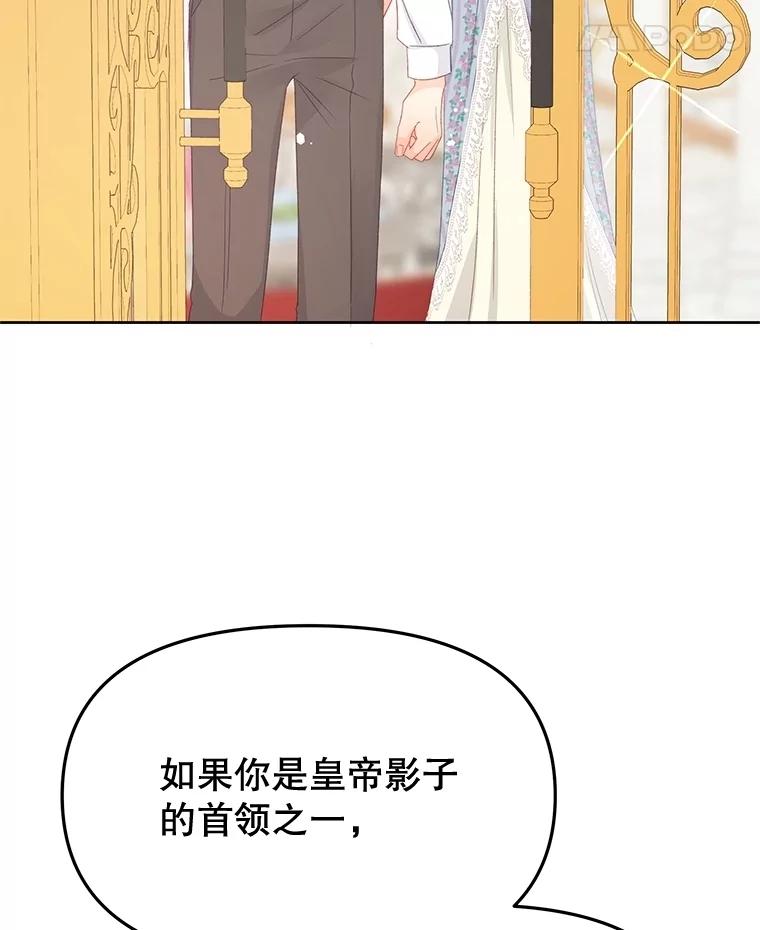 《不要相信那本日记》92.和盘托出 第107页