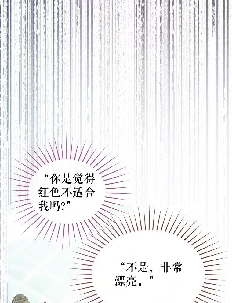 《不要相信那本日记》92.和盘托出 第94页