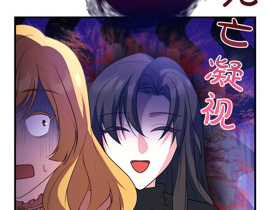 双胞胎姐姐的罢工宣言 第93话 订婚 第131页