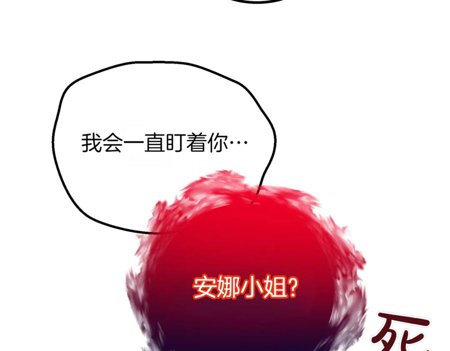 双胞胎姐姐的罢工宣言 第93话 订婚 第130页