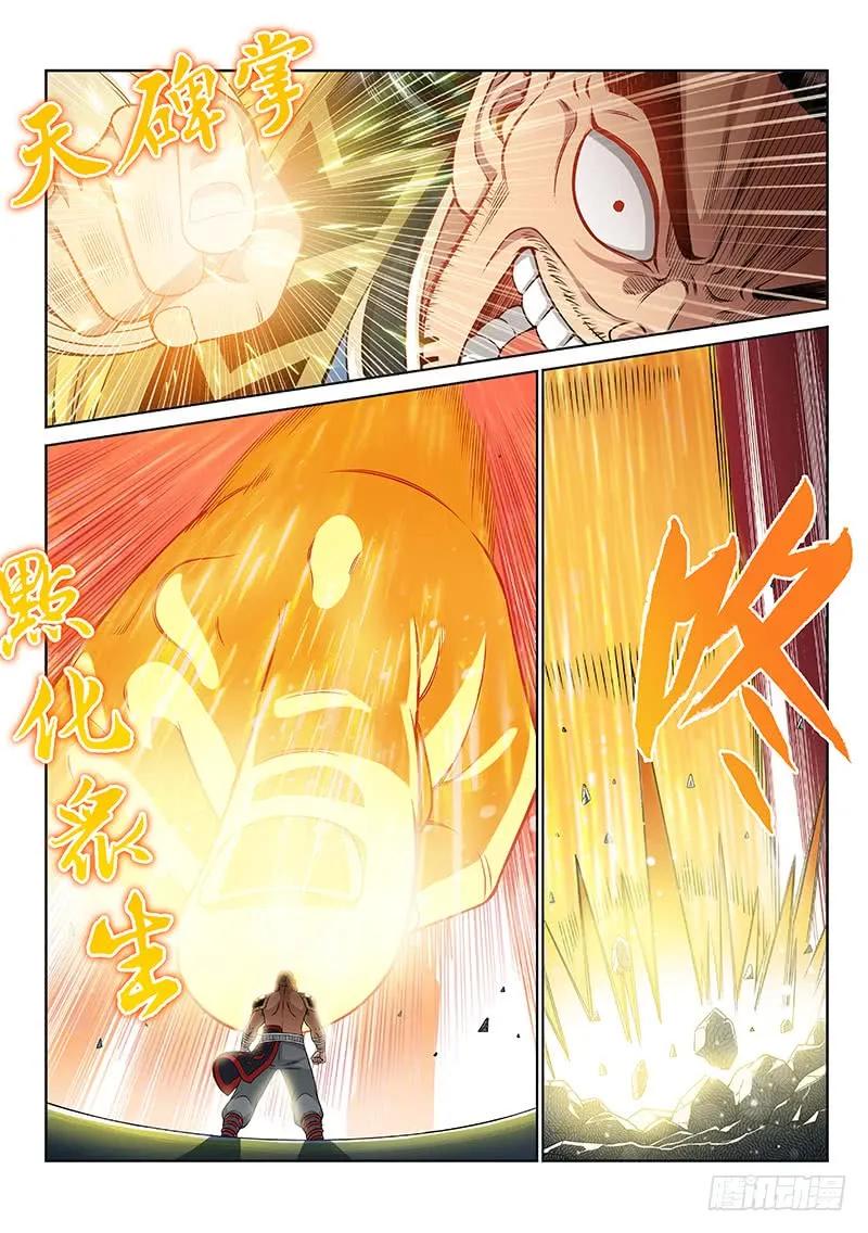 我是大神仙 第93话 ·谷 伢 第8页