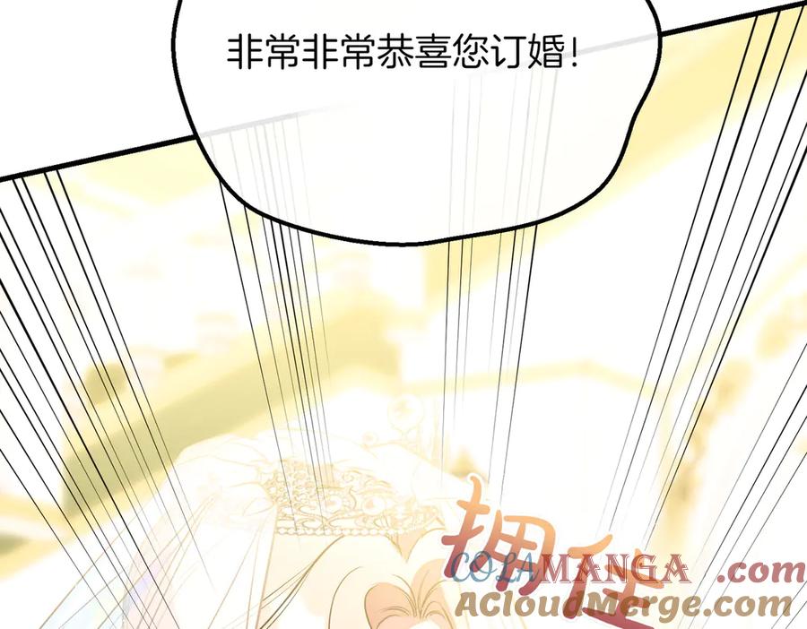 双胞胎姐姐的罢工宣言 第93话 订婚 第121页
