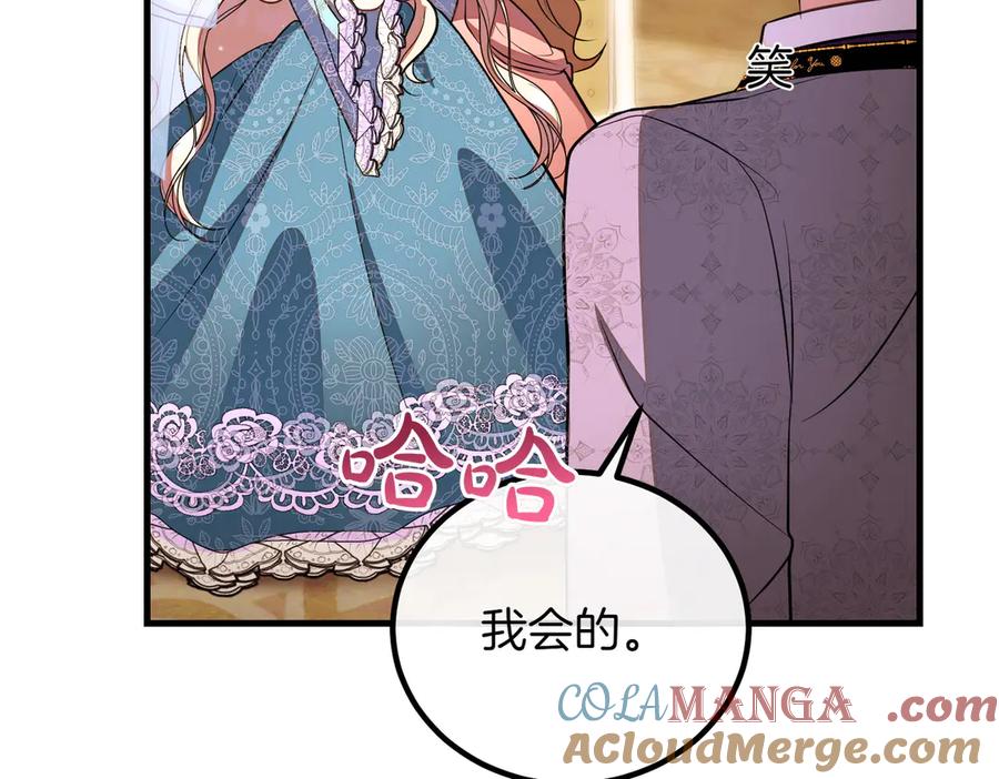 双胞胎姐姐的罢工宣言 第93话 订婚 第129页