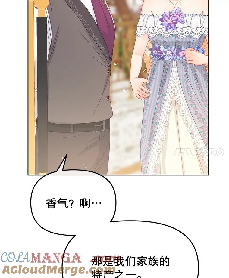 《不要相信那本日记》92.和盘托出 第117页