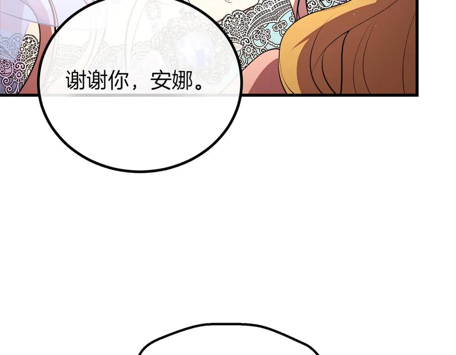 双胞胎姐姐的罢工宣言 第93话 订婚 第127页