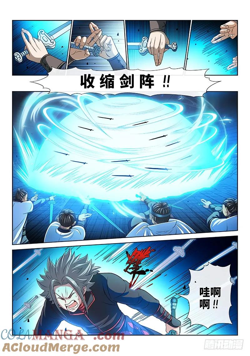 我是大神仙 第94话 ·上品对决 第3页