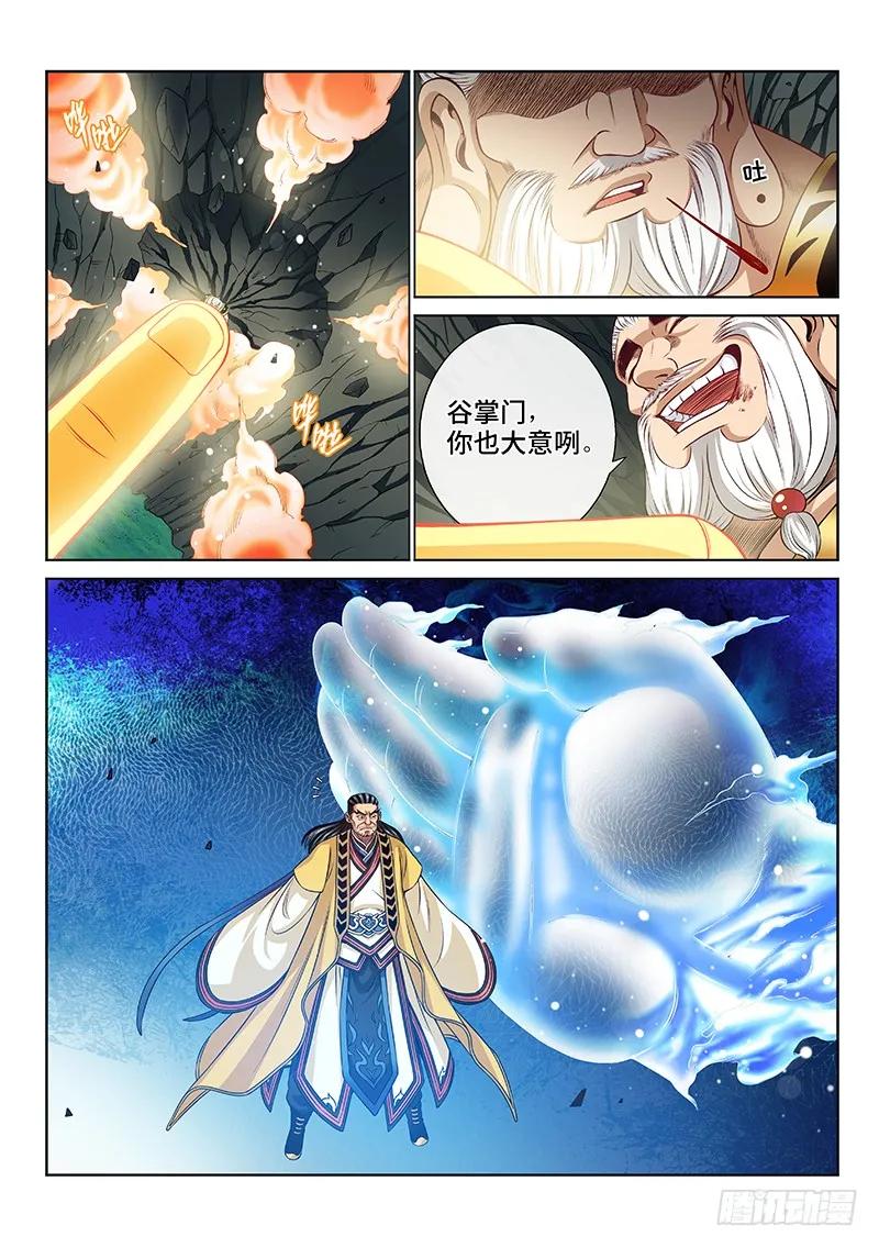 我是大神仙 第94话 ·上品对决 第12页